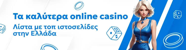 Mobile Live Casino Ζήσε την εμπειρία του καζίνο στο κινητό σου